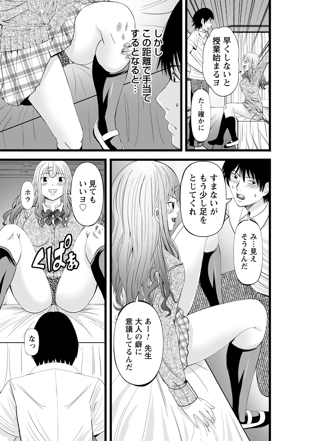 comic Trigger vol.04 - Page 86