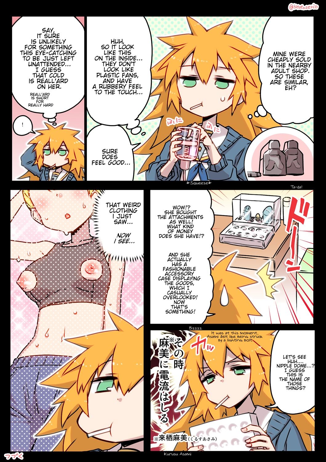 Kininaru Machine - Page 32