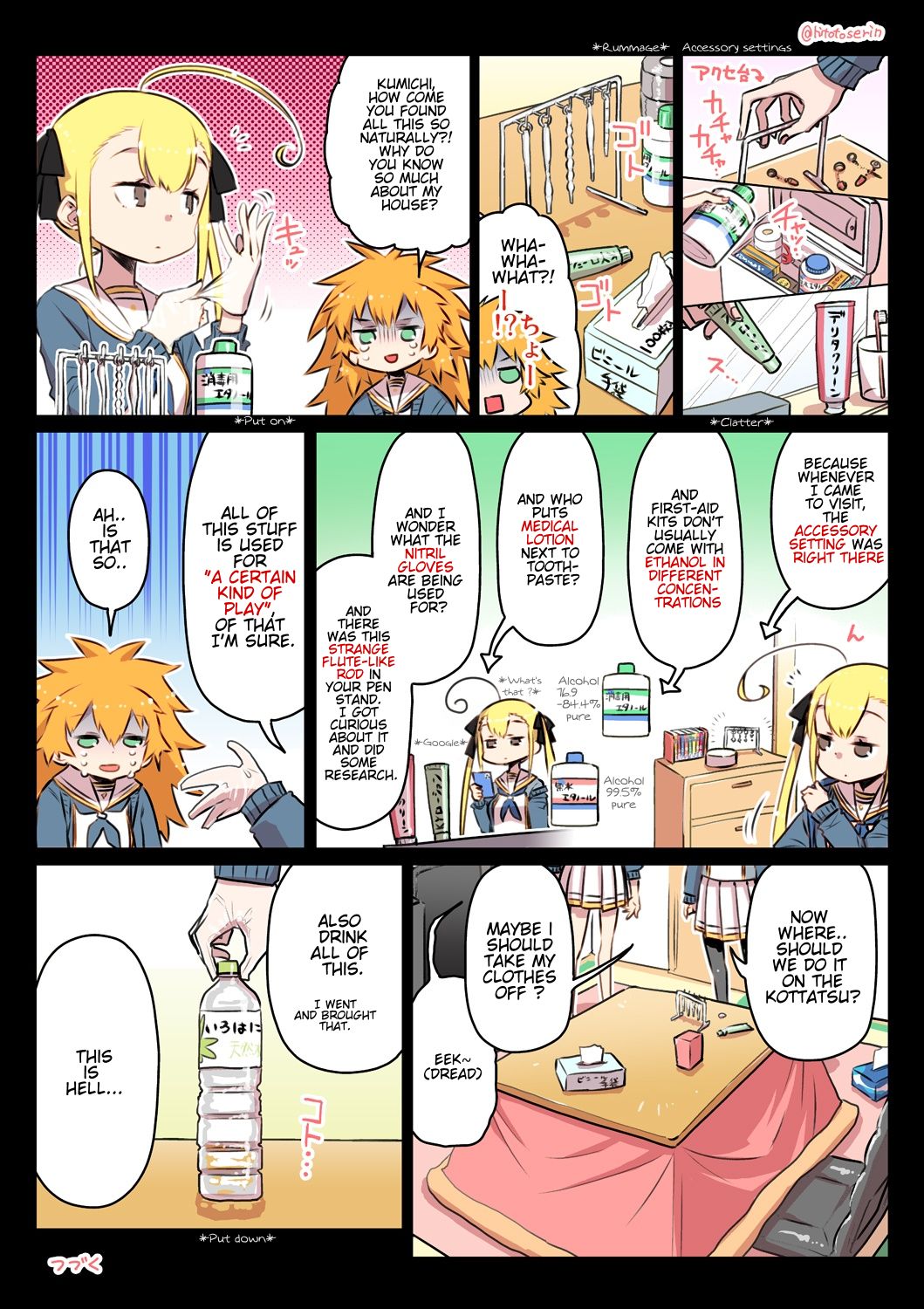 Kininaru Machine - Page 47