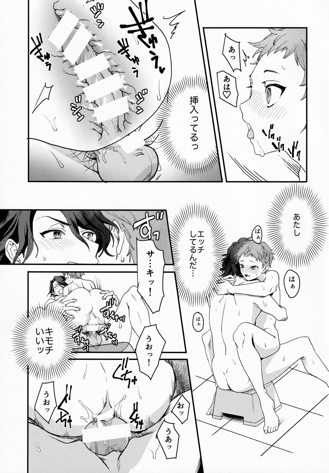 FACE IN THE MY SELF - Page 21