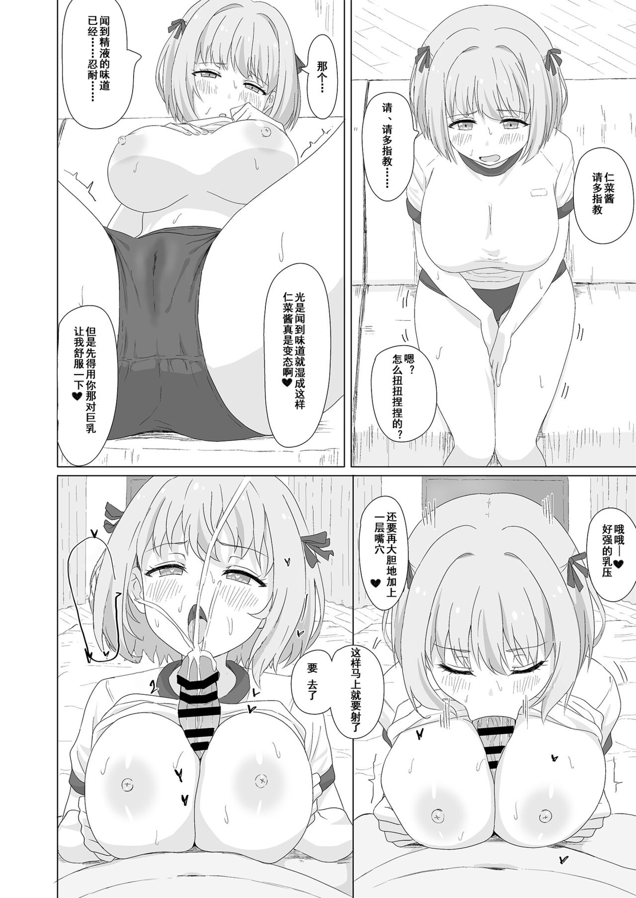 Tanetsuke Debut!? - Page 25
