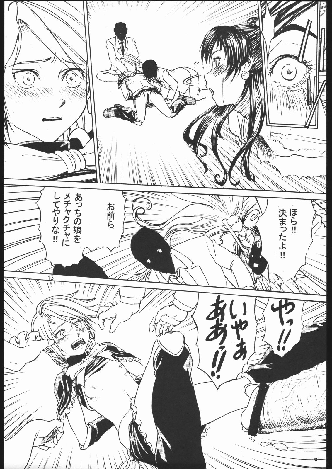 Cure Thrust - Page 12