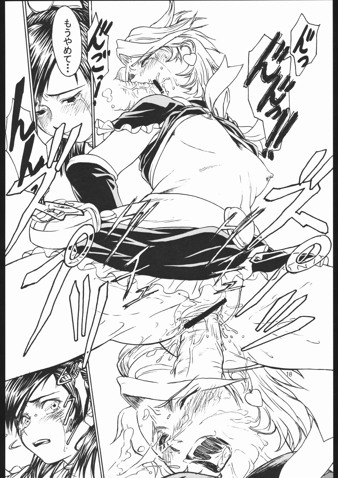 Cure Thrust - Page 17