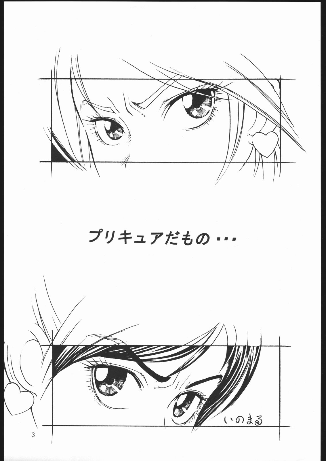 Cure Thrust - Page 2