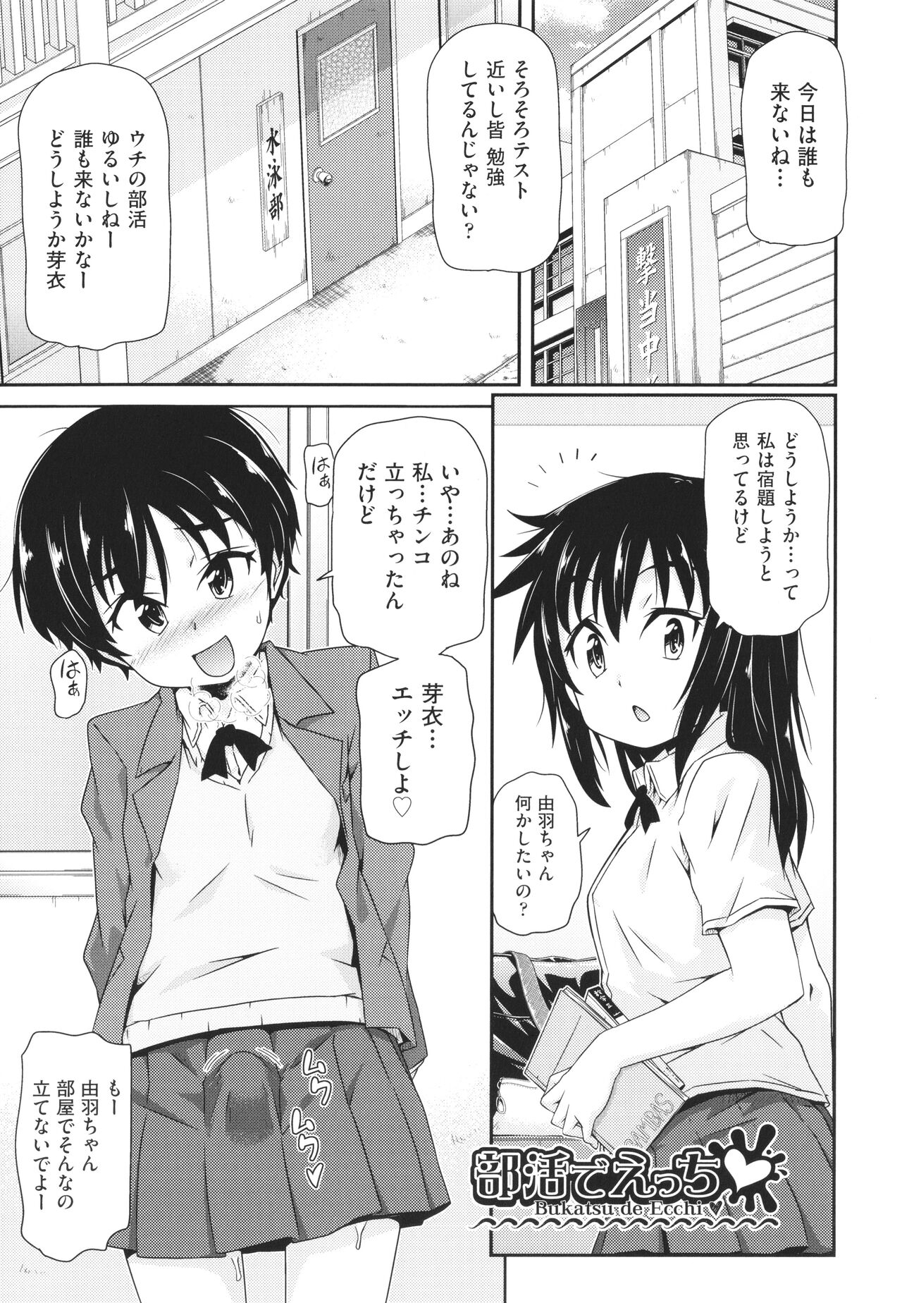 Chiisame - Page 168