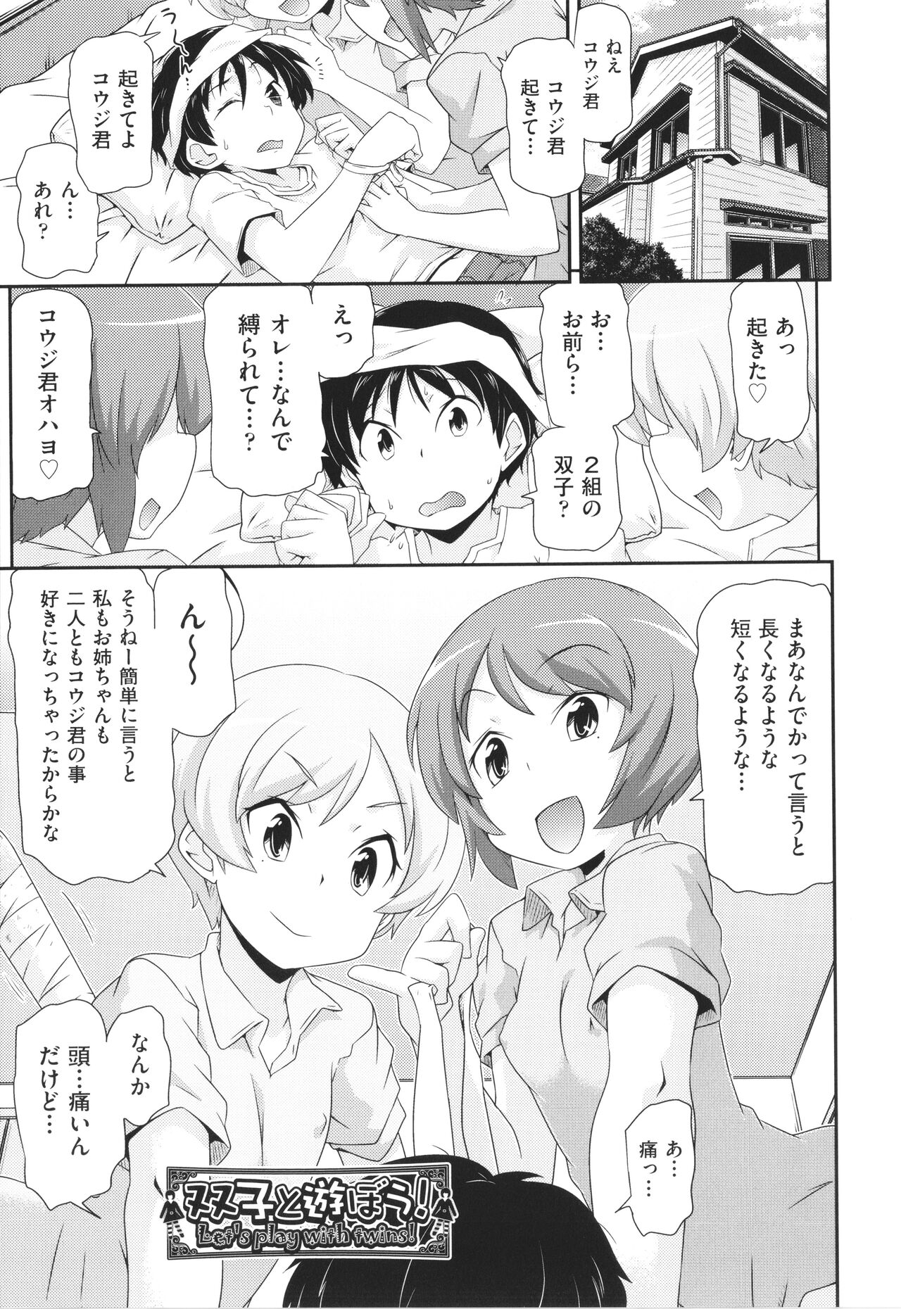 Chiisame - Page 64