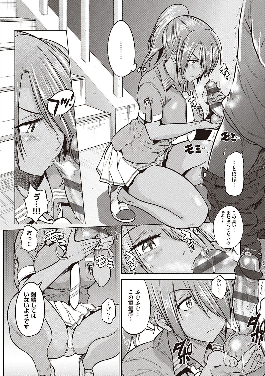Joshi Luck! 2 Years Later 3 & 4 - Page 9