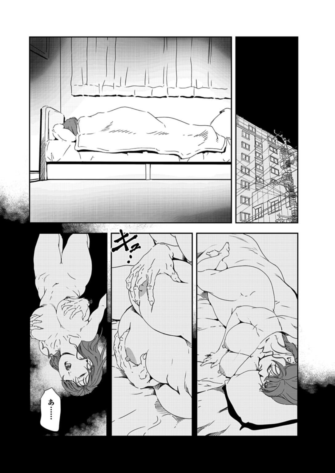 Nikuhisyo Yukiko 37 - Page 3