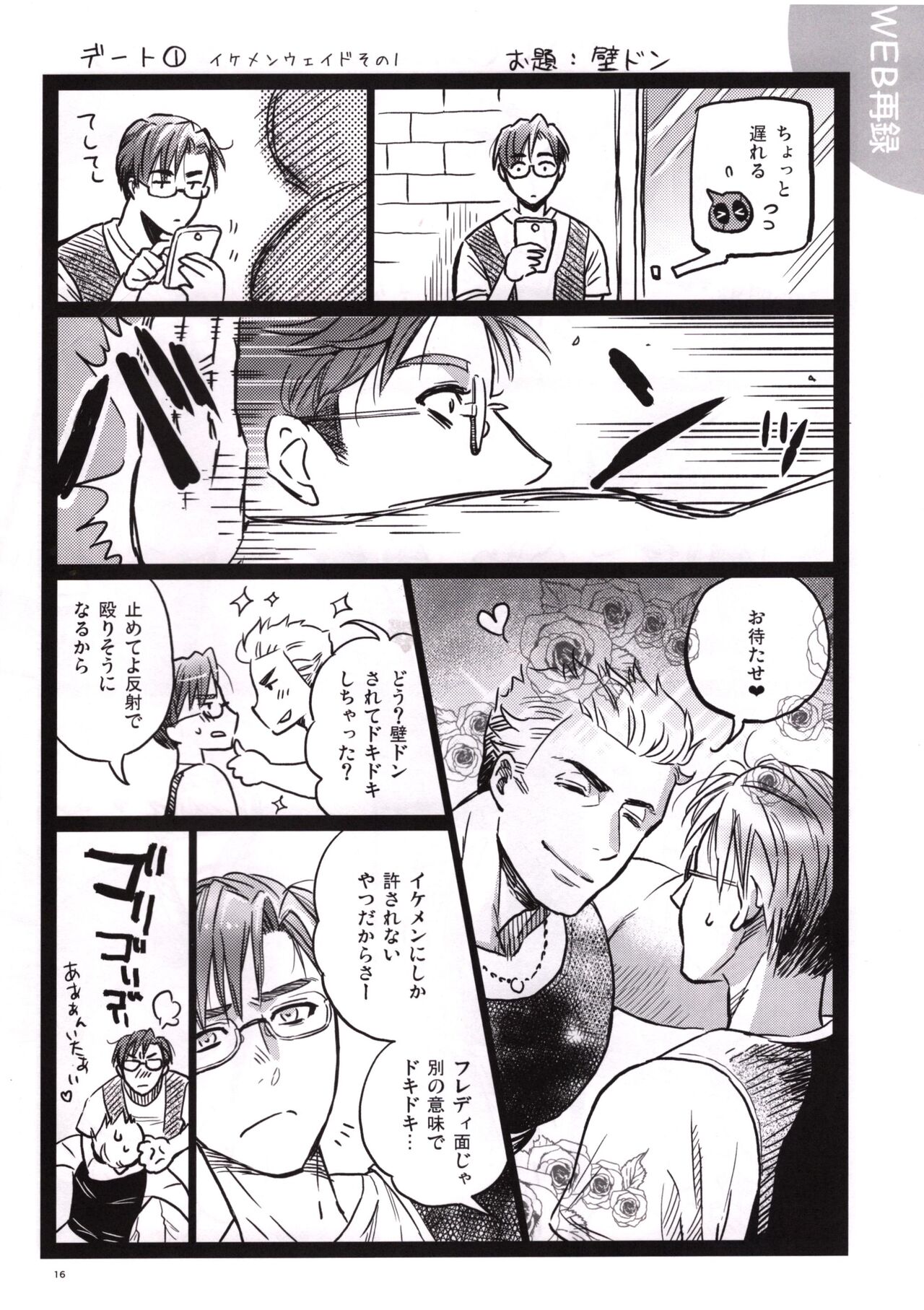 Candy Assortment - Page 15