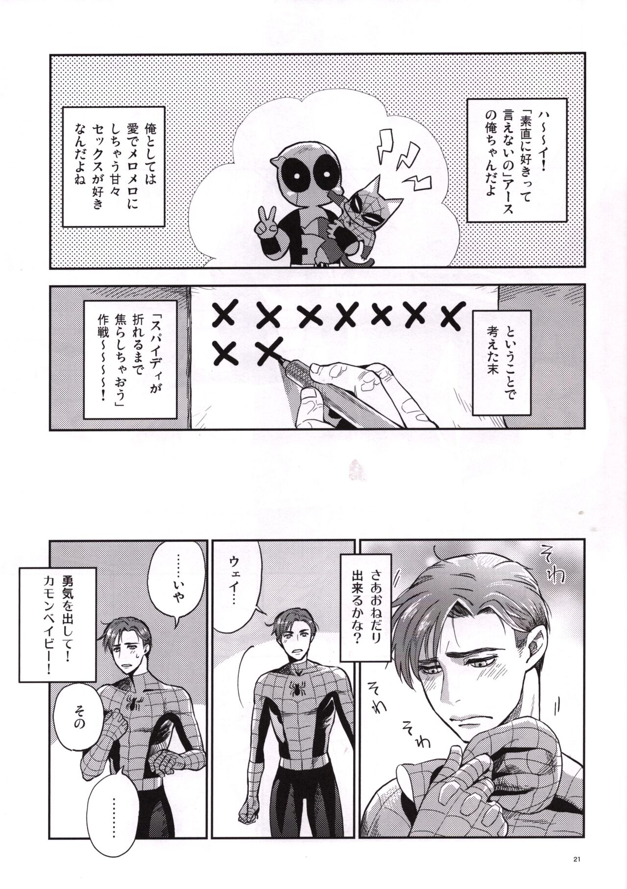 Candy Assortment - Page 20