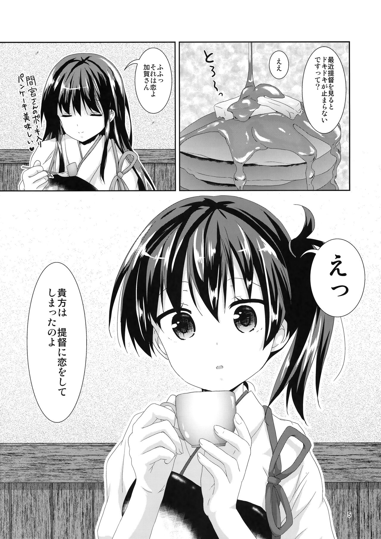 Kaga-san Limit Over - Page 4