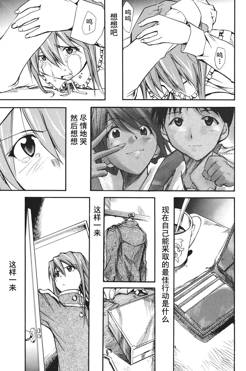 RETAKE总编集 - Page 249