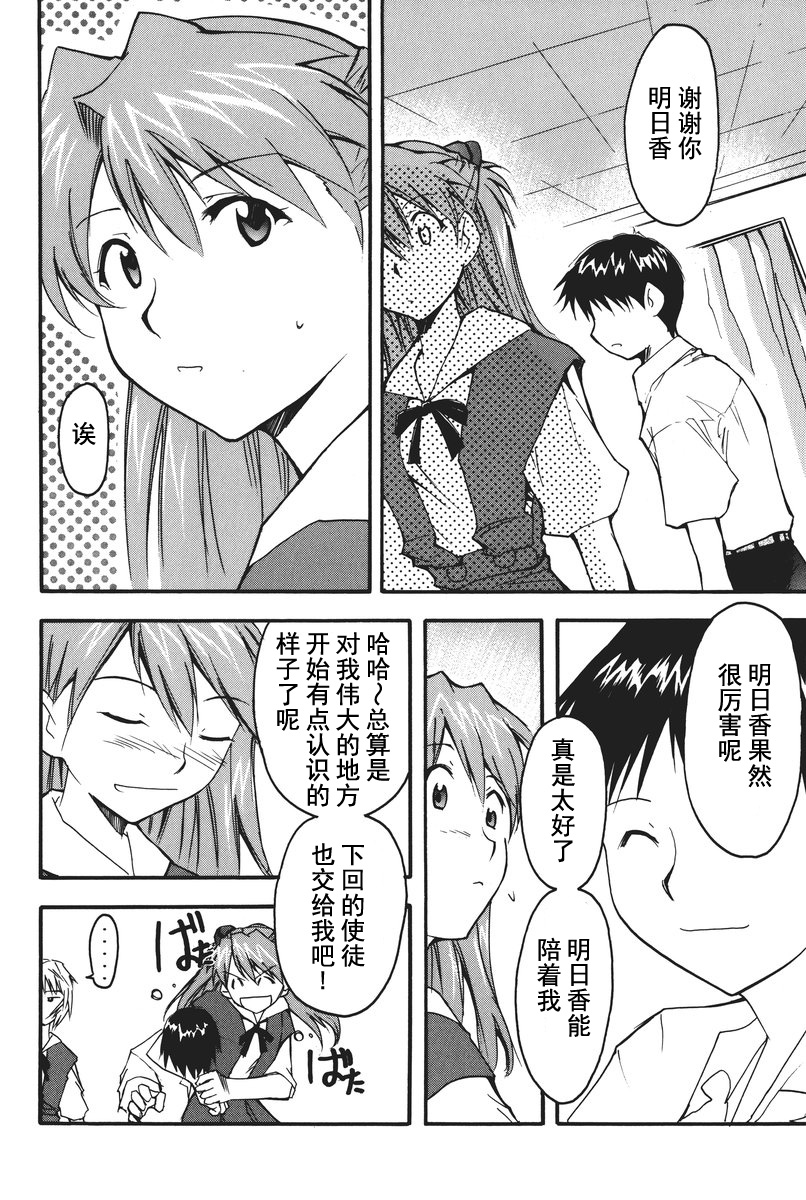 RETAKE总编集 - Page 25