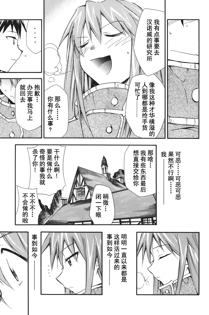 RETAKE总编集 - Page 252