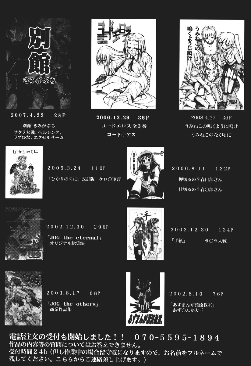 RETAKE总编集 - Page 271