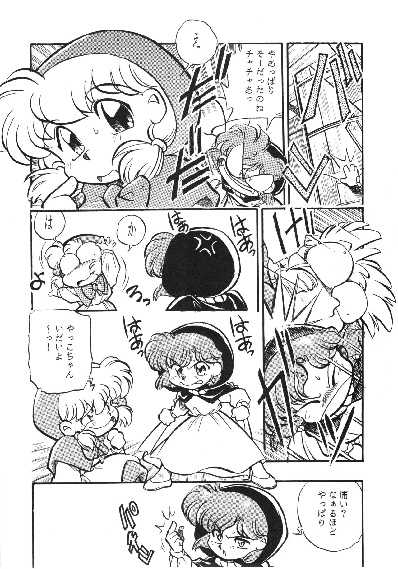 Chacha Za Warudo - Page 39