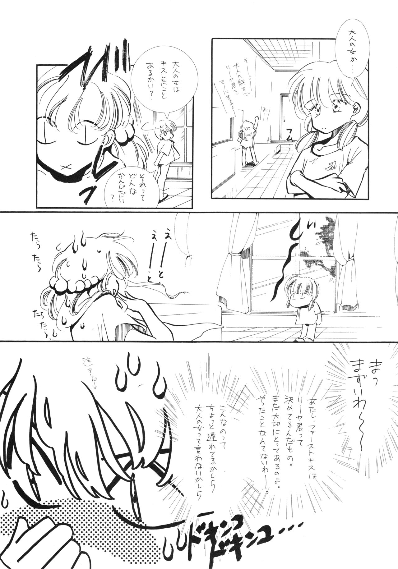 Chacha Za Warudo - Page 94