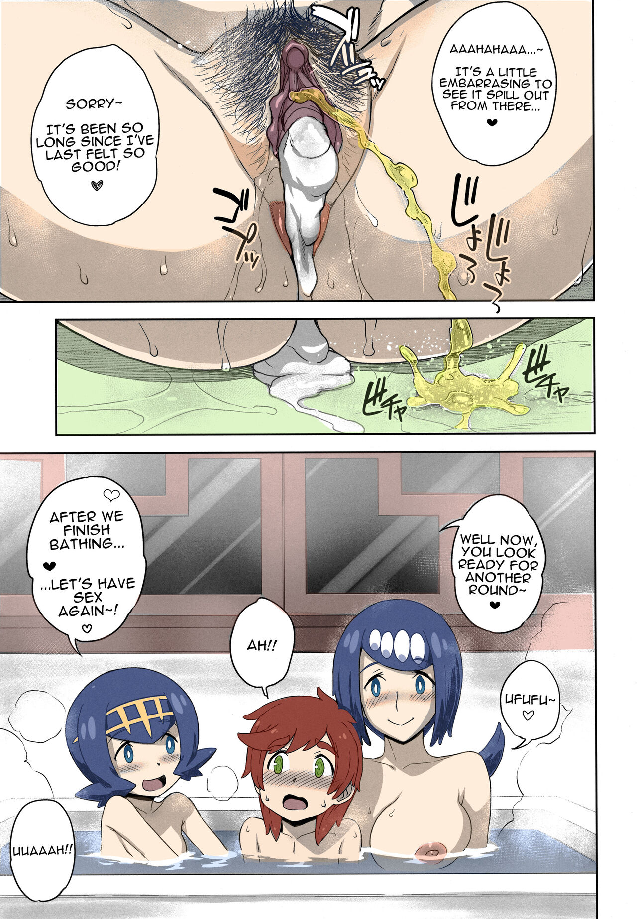 Suiren-ke e Youkoso - Page 19