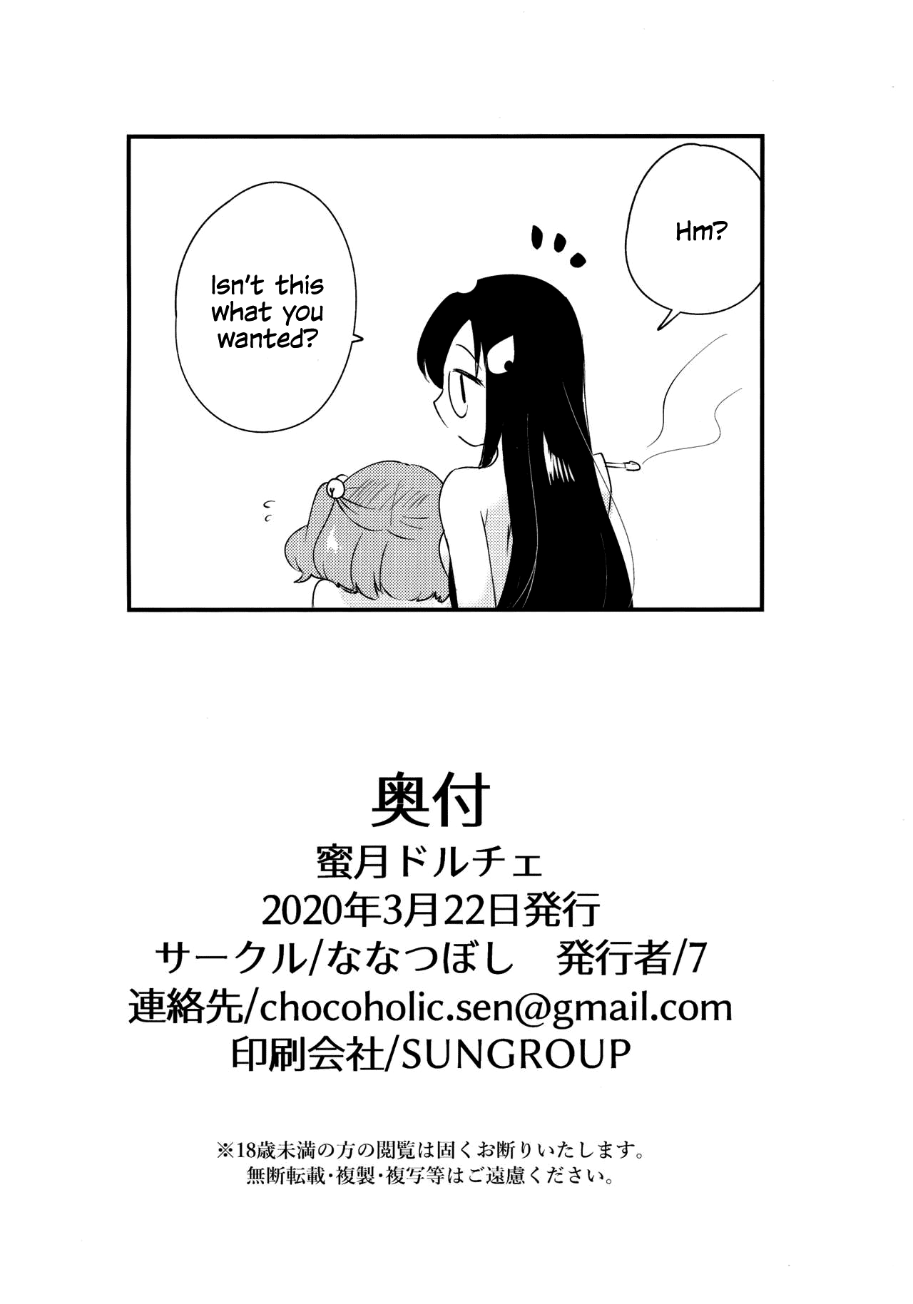 Mitsugetsu Dolce | Honeymoon Dolce - Page 22
