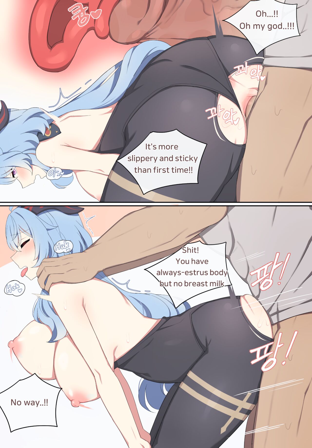 Ganyu - Page 17