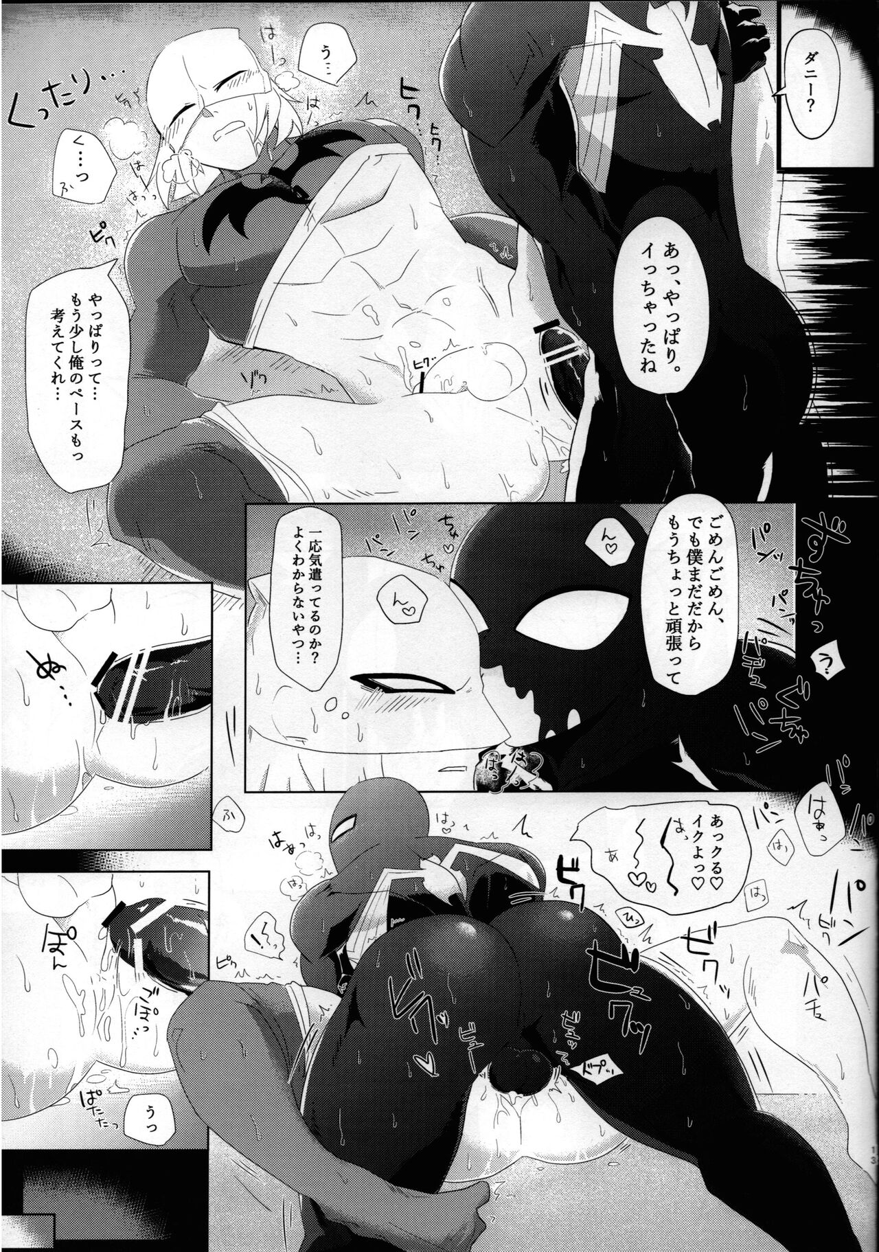 ERODE - Page 12