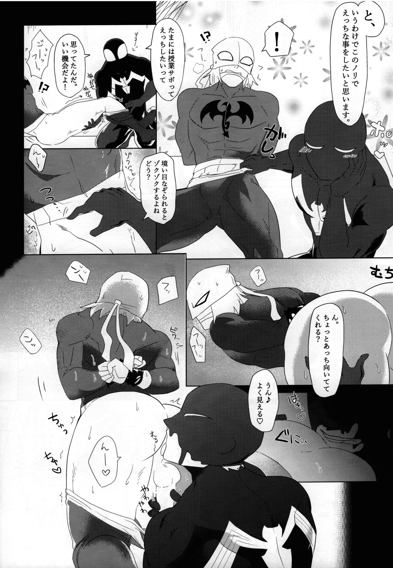 ERODE - Page 9