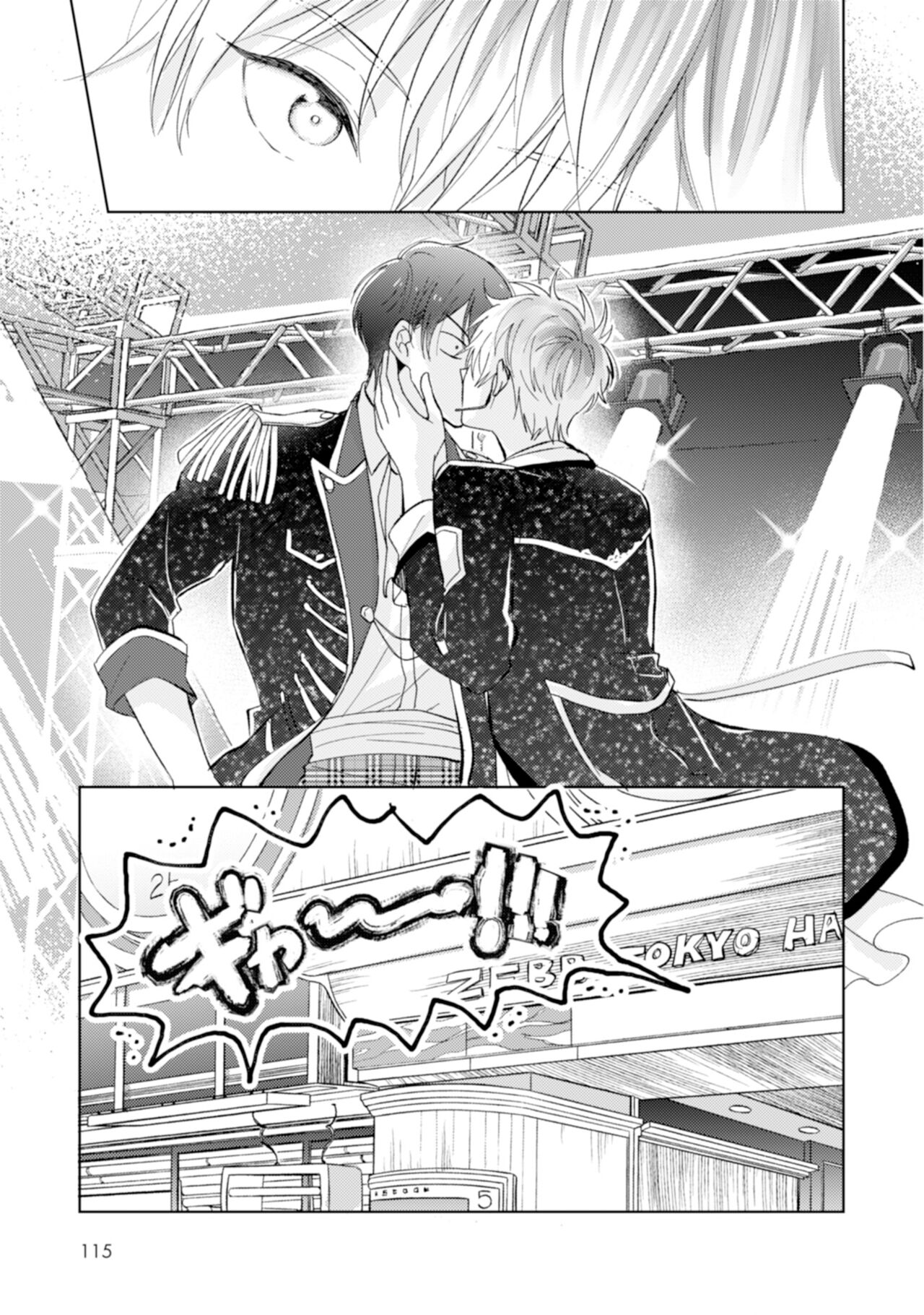 Gohatto Romance! - Page 117