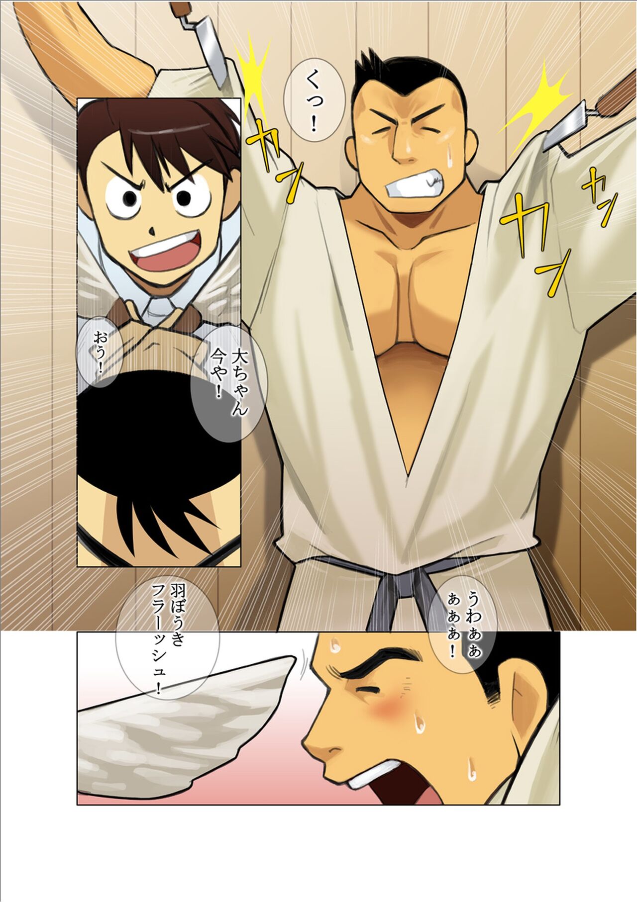 Buhi Soudatsusen - Page 6