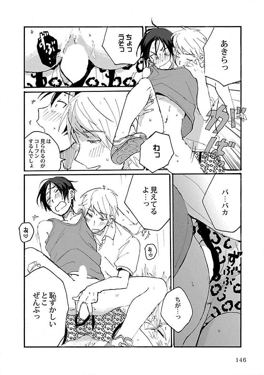 Roshutsu x BL - Page 148