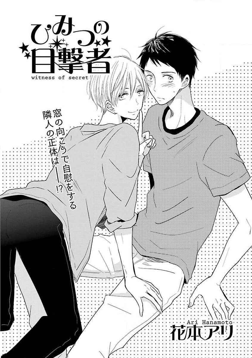 Roshutsu x BL - Page 152