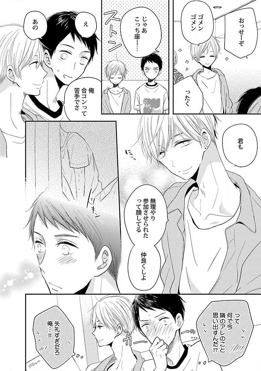 Roshutsu x BL - Page 158
