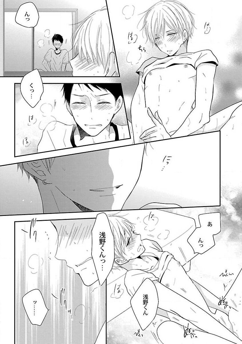 Roshutsu x BL - Page 171