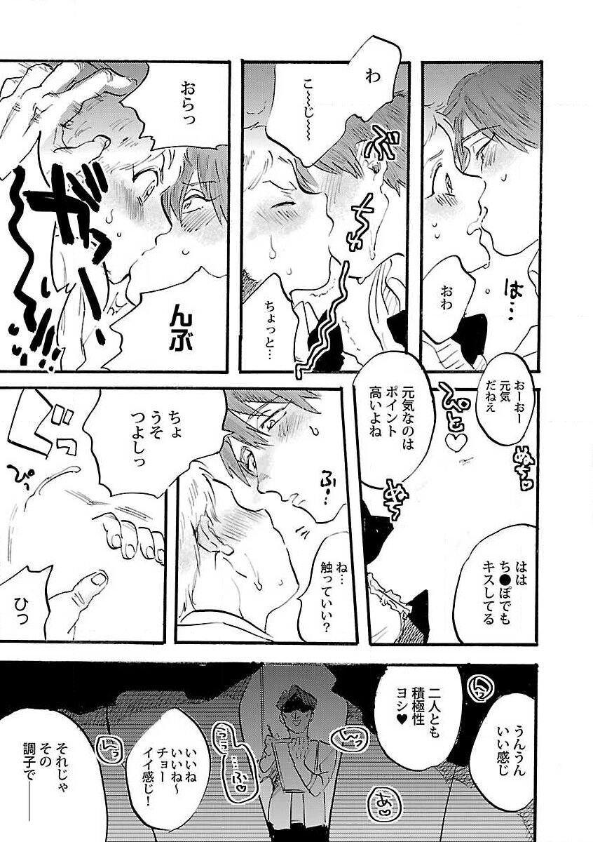 Roshutsu x BL - Page 191