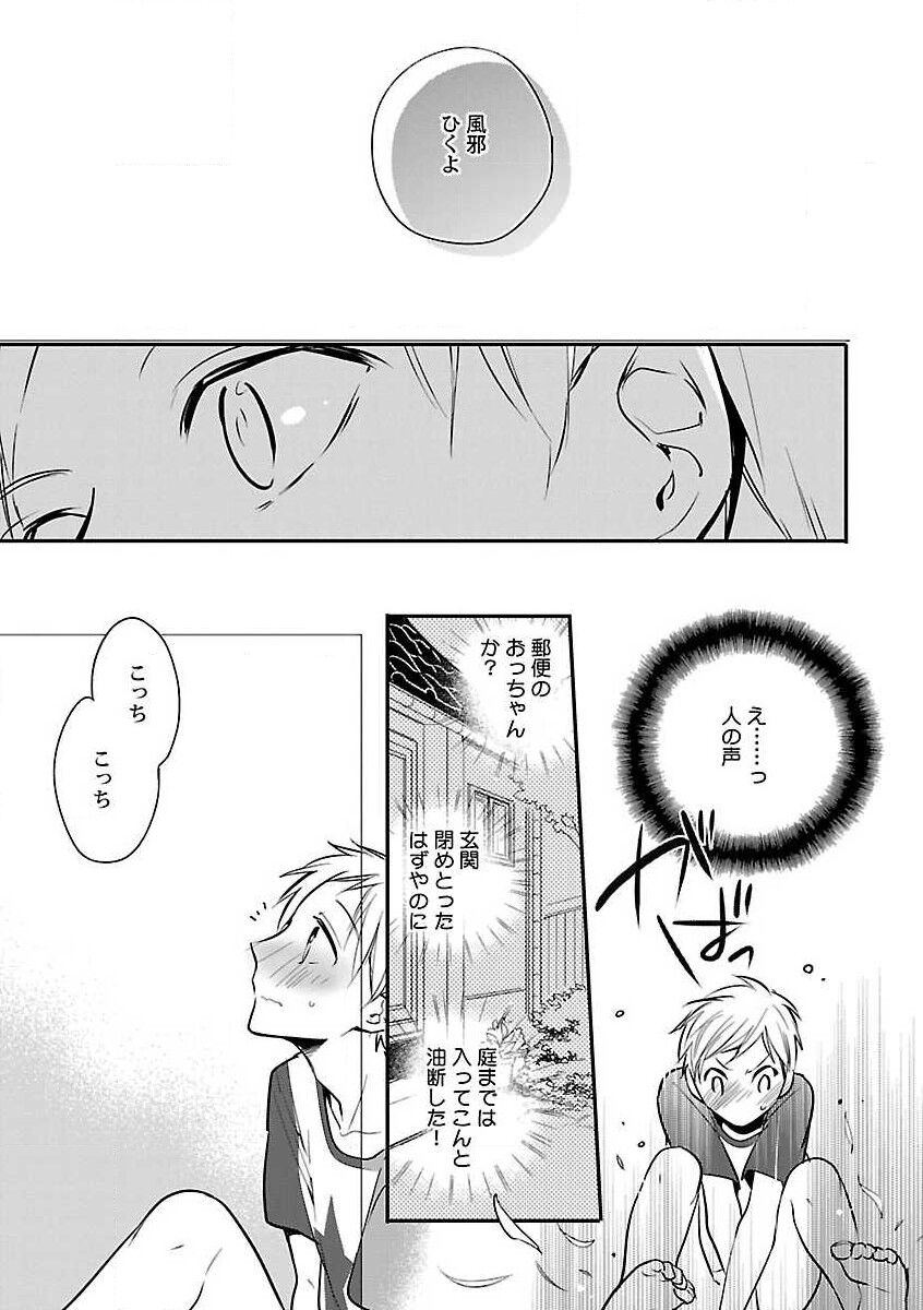 Roshutsu x BL - Page 203