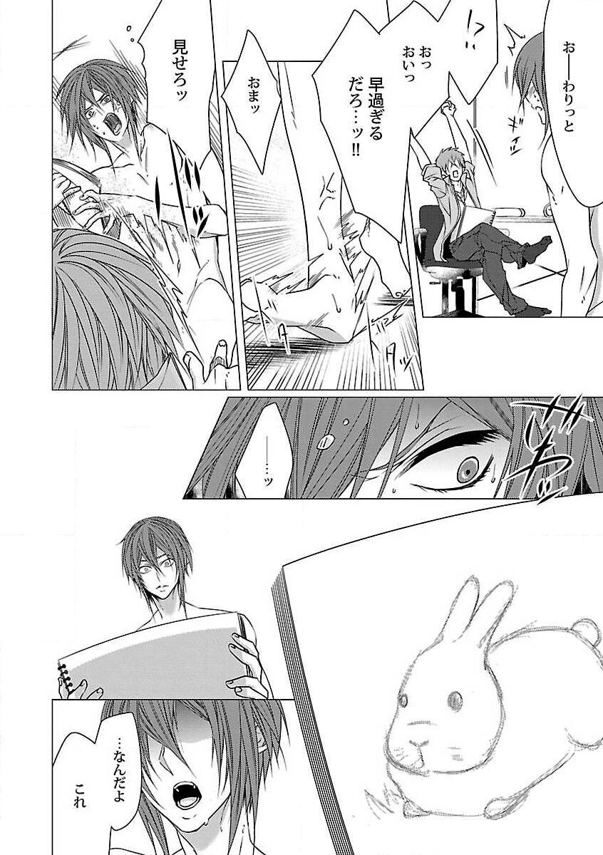 Roshutsu x BL - Page 94