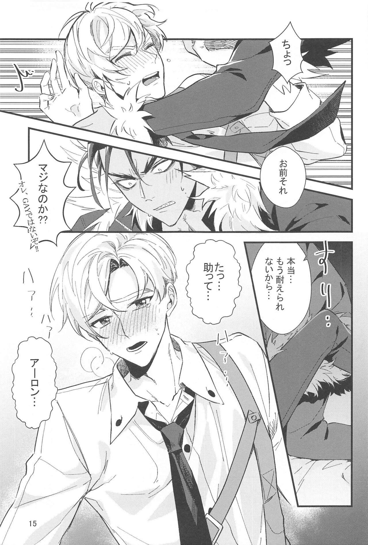 Cake Tabete Ii? - Page 14