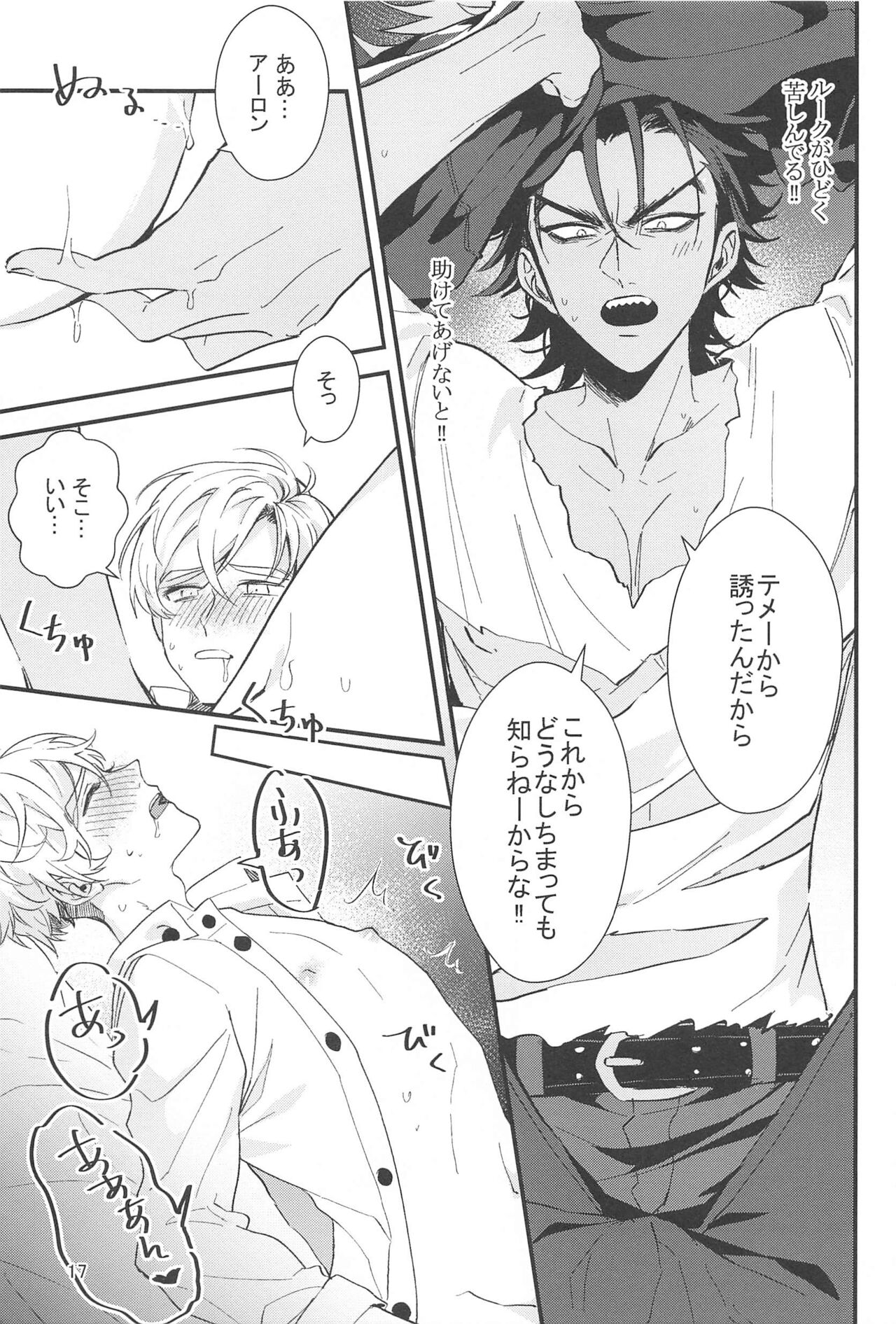 Cake Tabete Ii? - Page 16