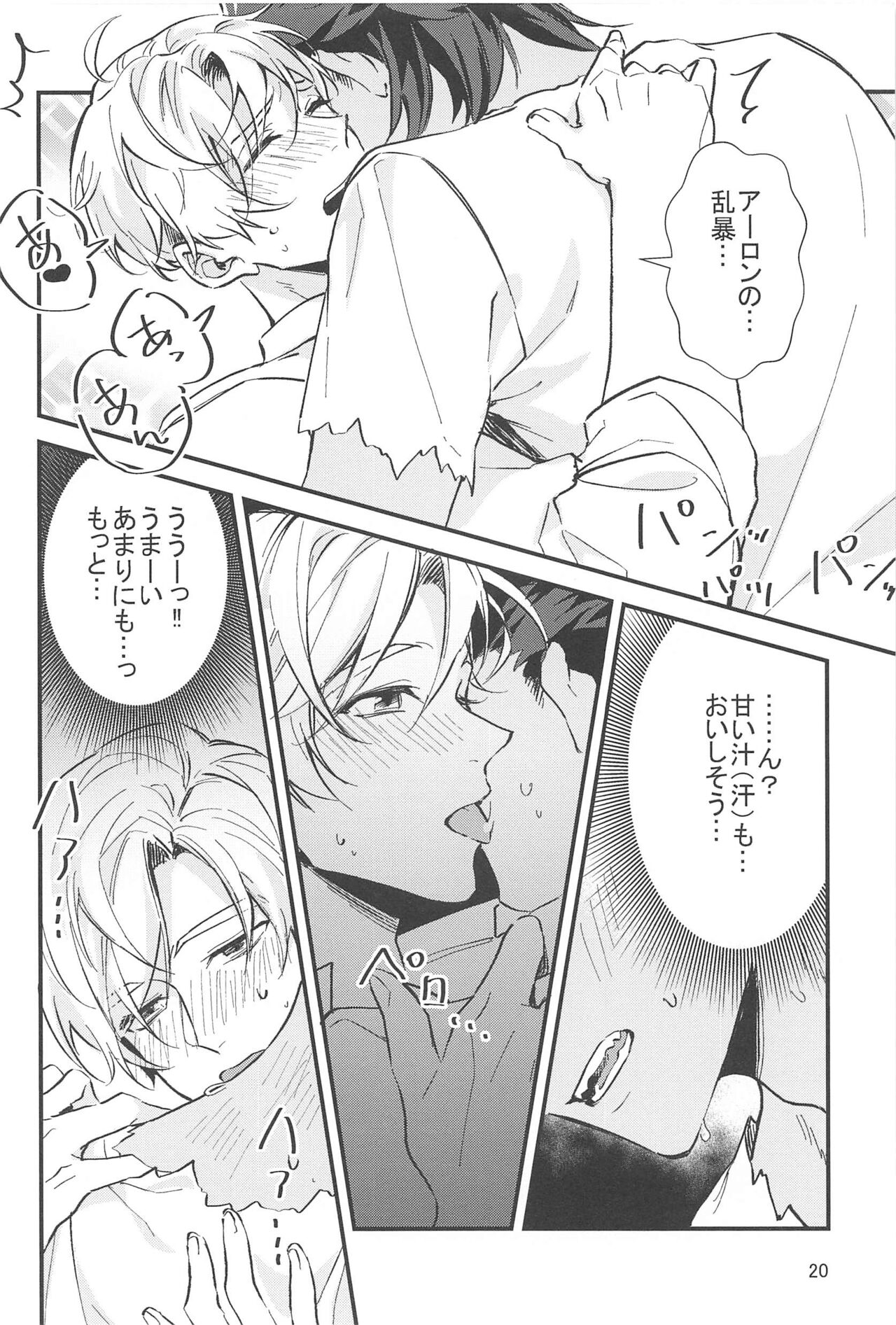 Cake Tabete Ii? - Page 19