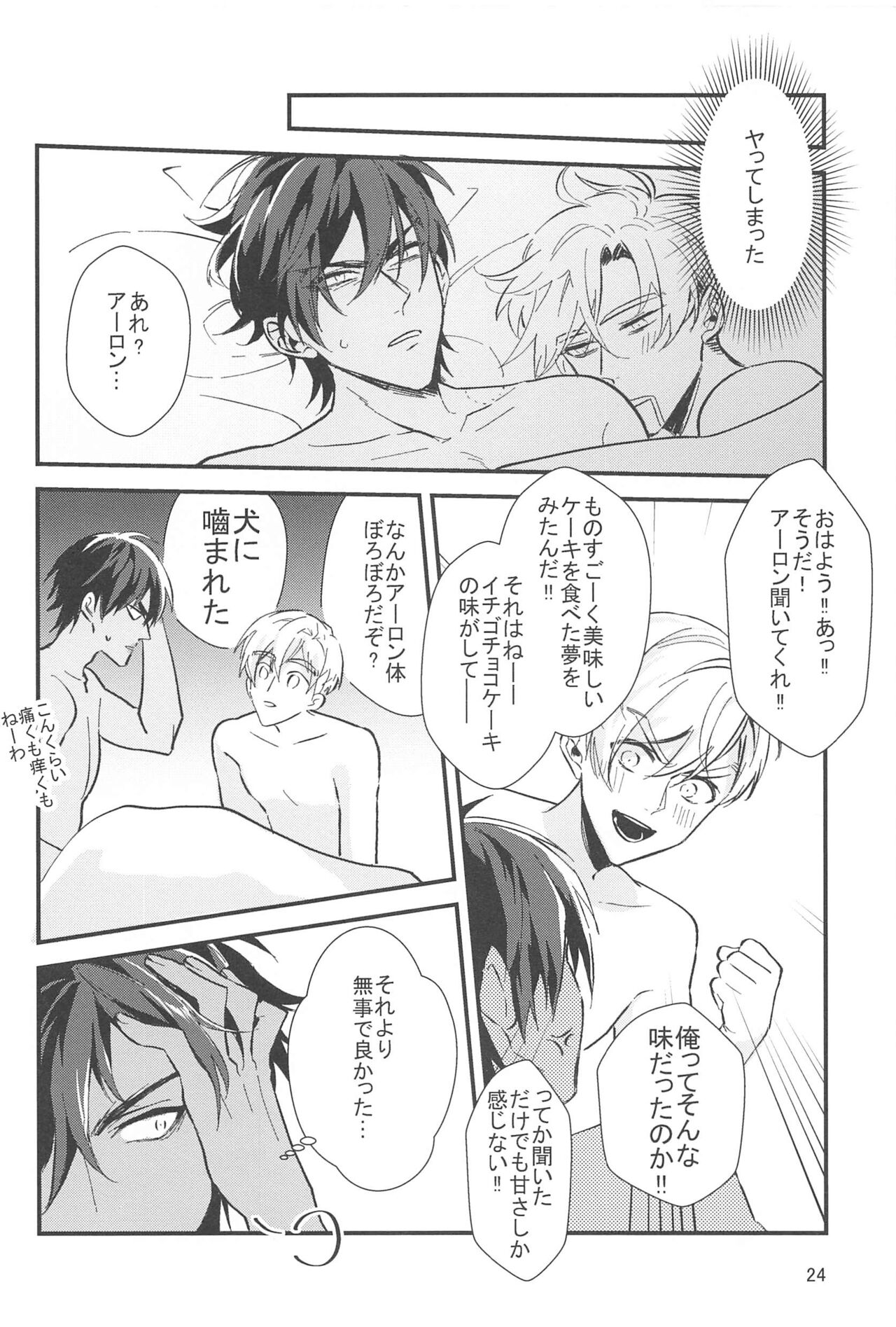 Cake Tabete Ii? - Page 23