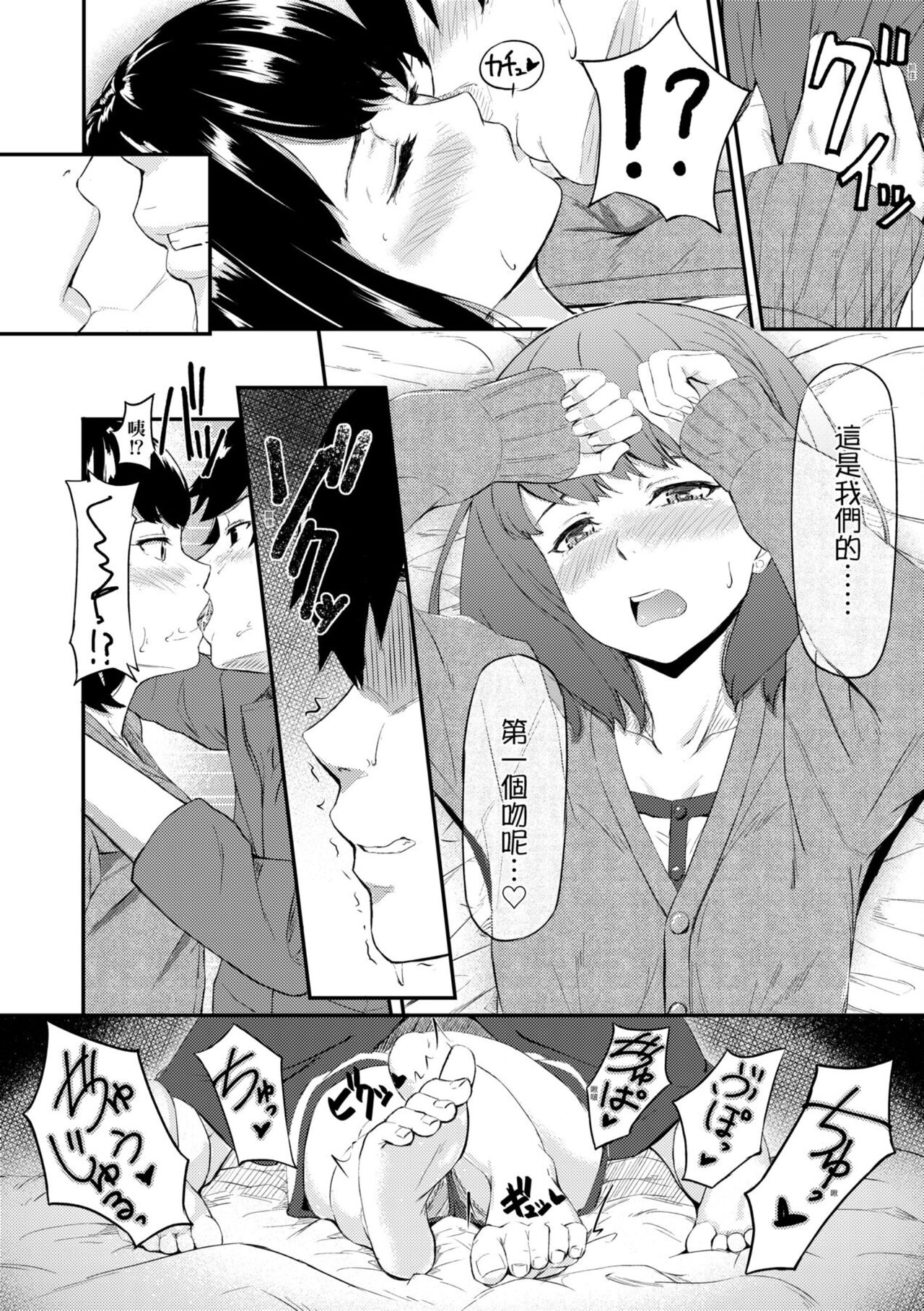 Okinagusa | 背德的翁草 - Page 180