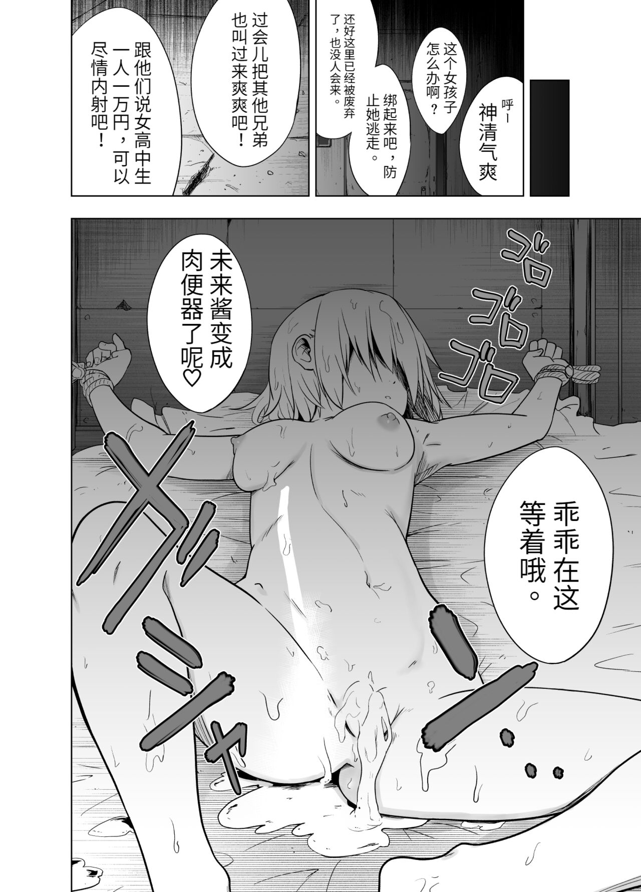 Mirai Iro ~Chigau Iro~ | 未來的颜色 不同的颜色 - Page 44