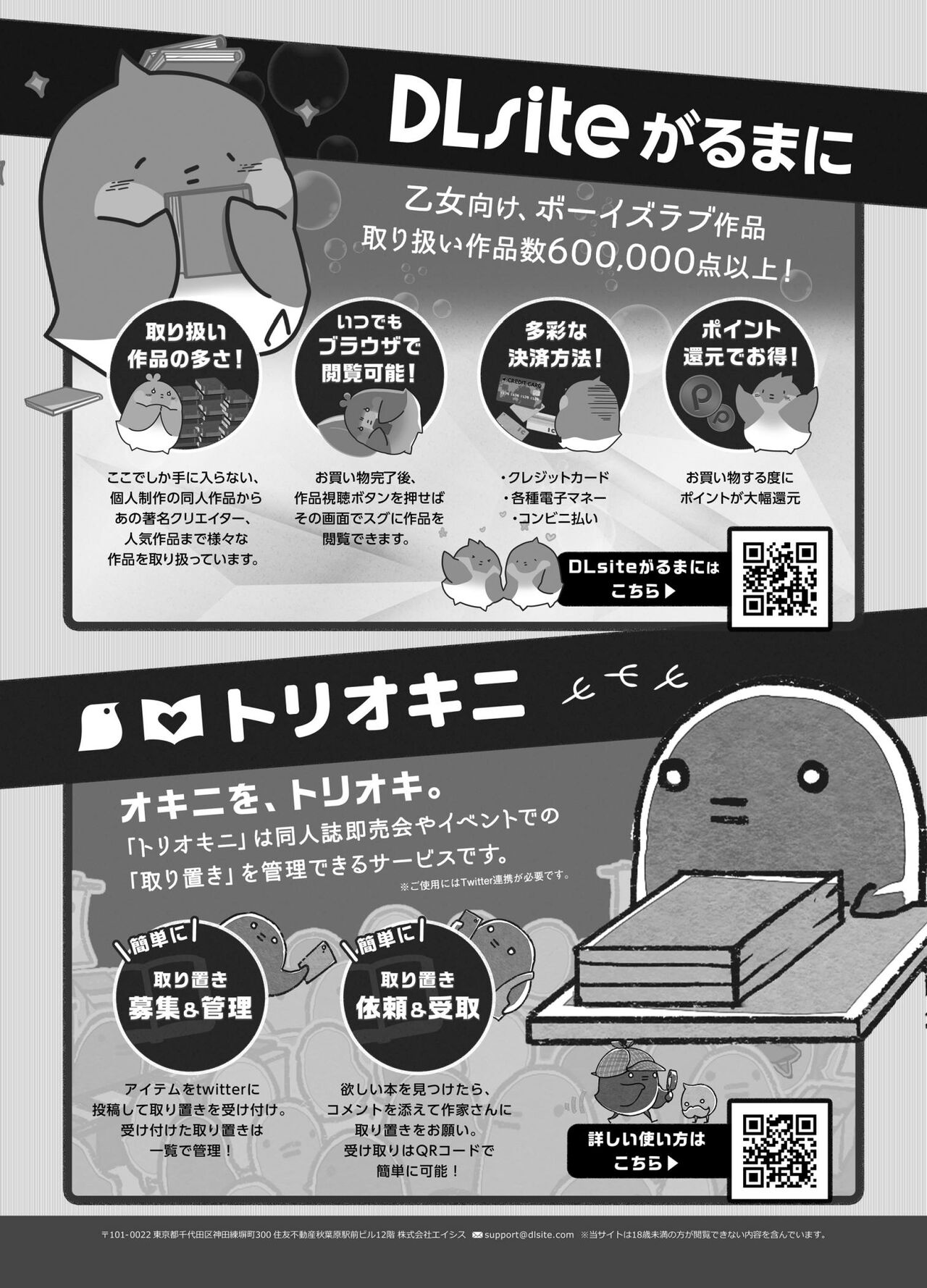 BOY x BOY IDOL COLLECTION! - Page 309