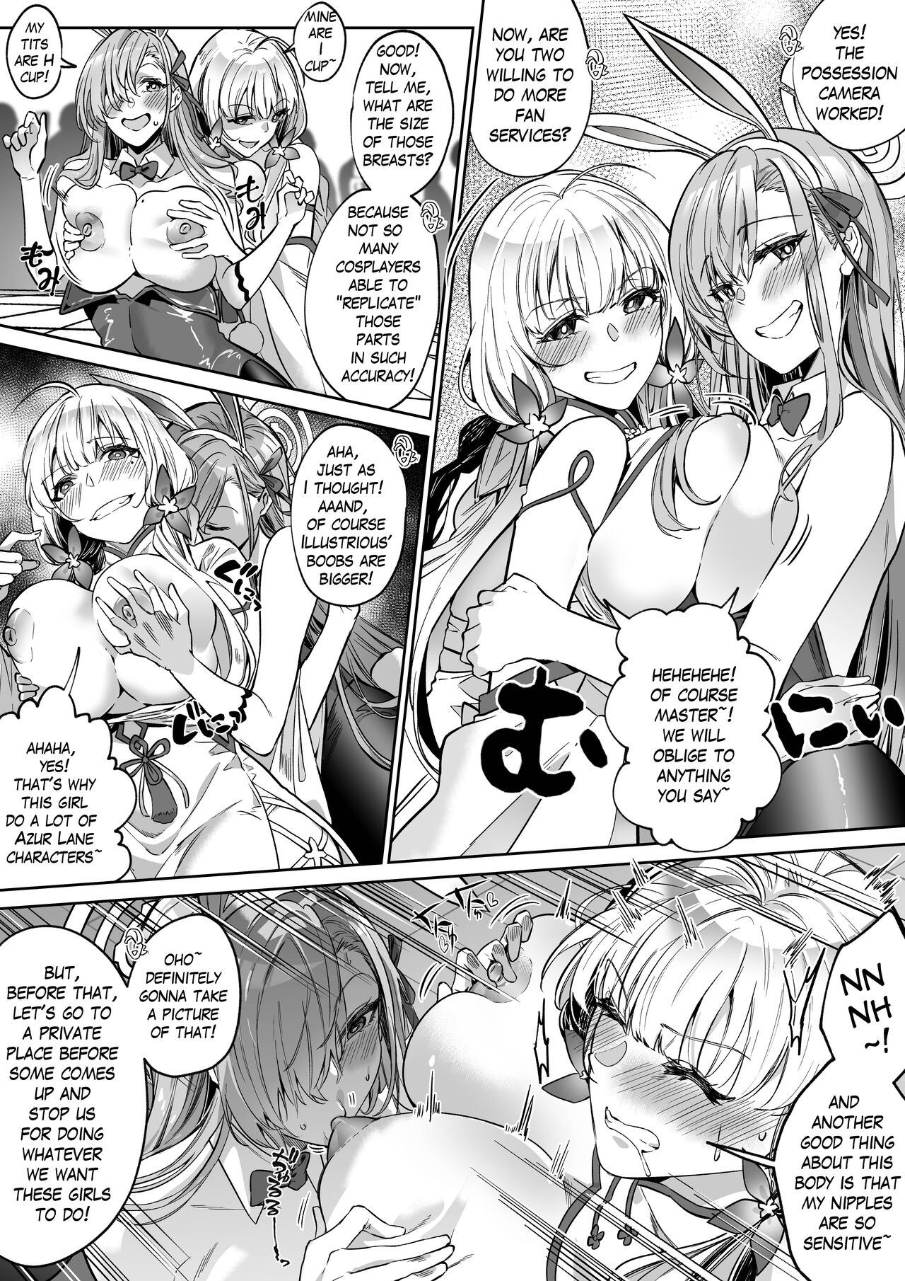 コミケでオフパコする方法 - Page 3