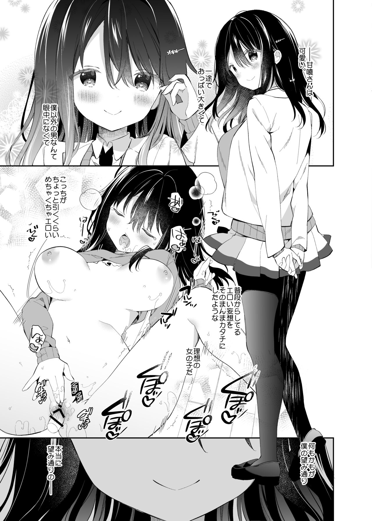 Amabami no Su - Page 30