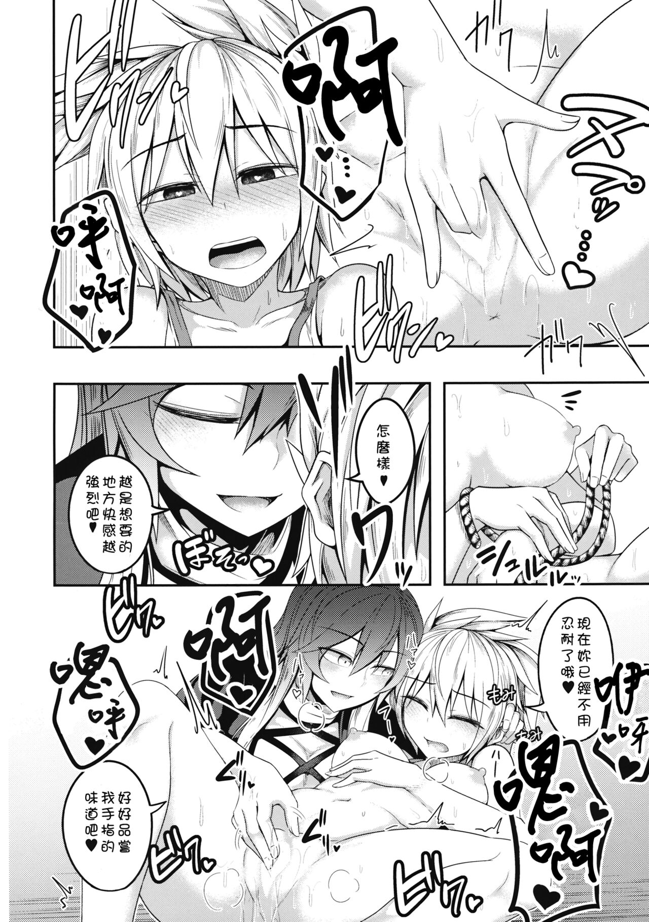 Bonnou no Matenrou - Page 27