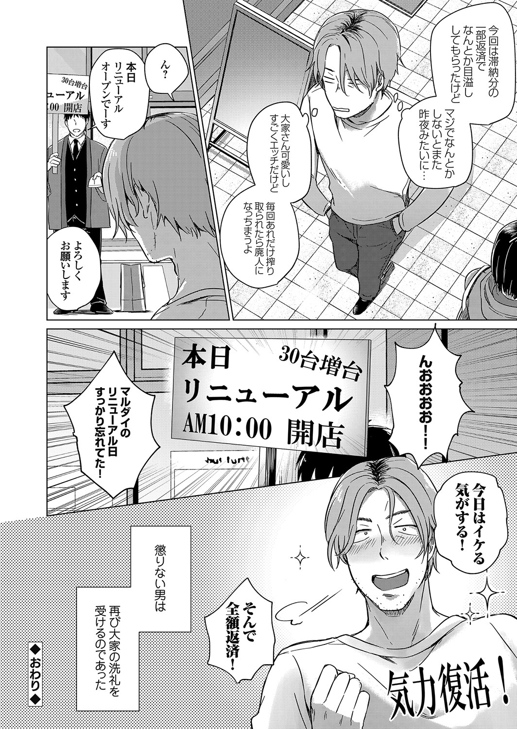 COMIC Grape Vol. 100 - Page 105