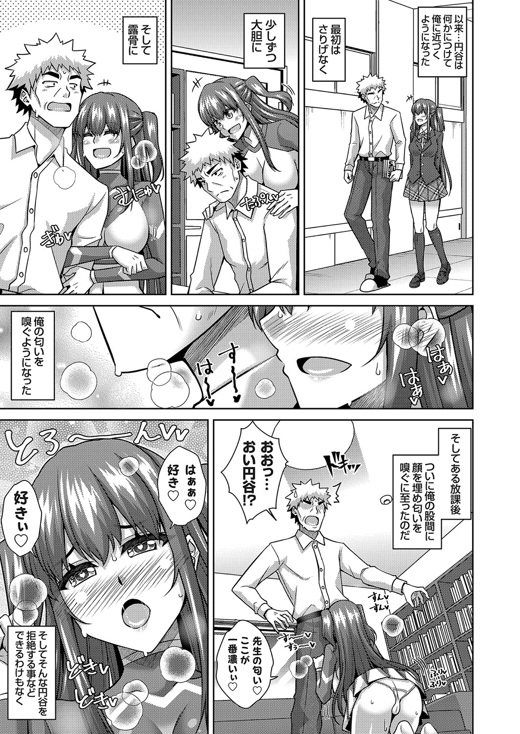 COMIC Grape Vol. 100 - Page 110