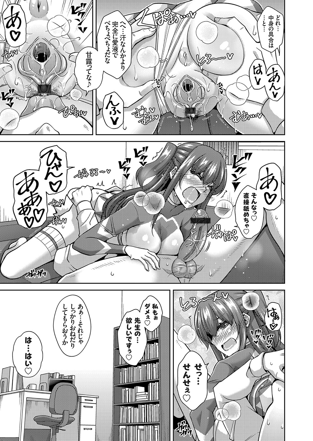 COMIC Grape Vol. 100 - Page 114