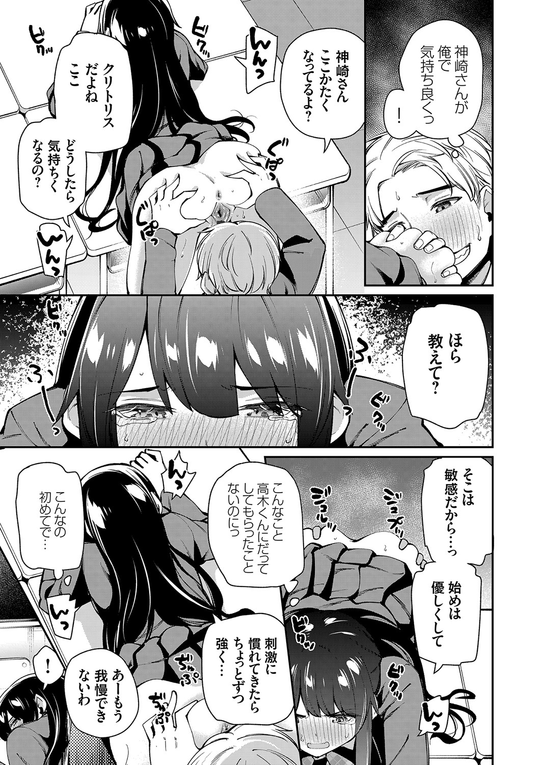 COMIC Grape Vol. 100 - Page 132