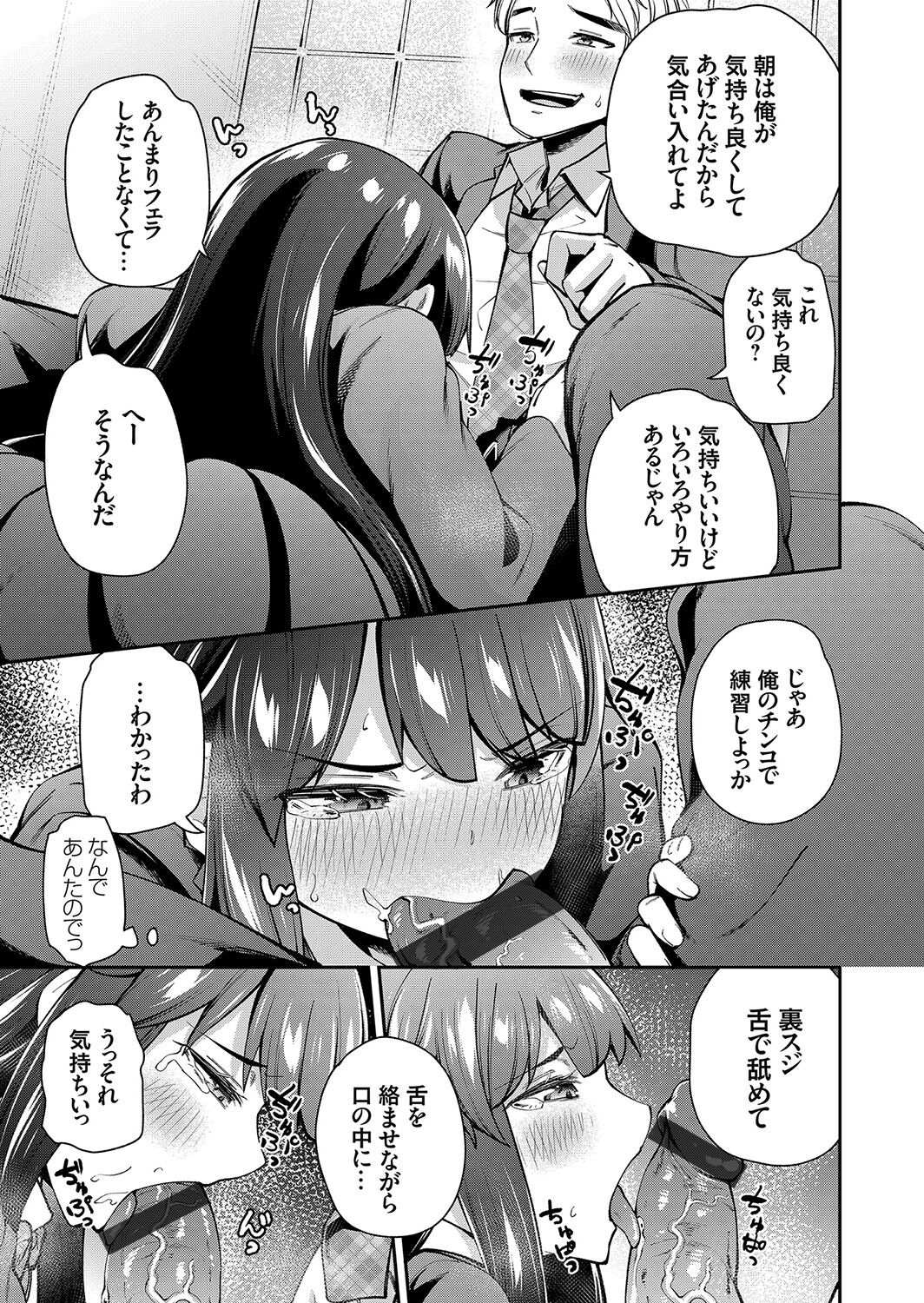 COMIC Grape Vol. 100 - Page 138